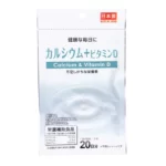 Calcium & Vitamin D supplement 20 days - Halal