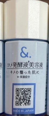 Daiso My Skin Care Essence Rice Farment 20ml (Copy)